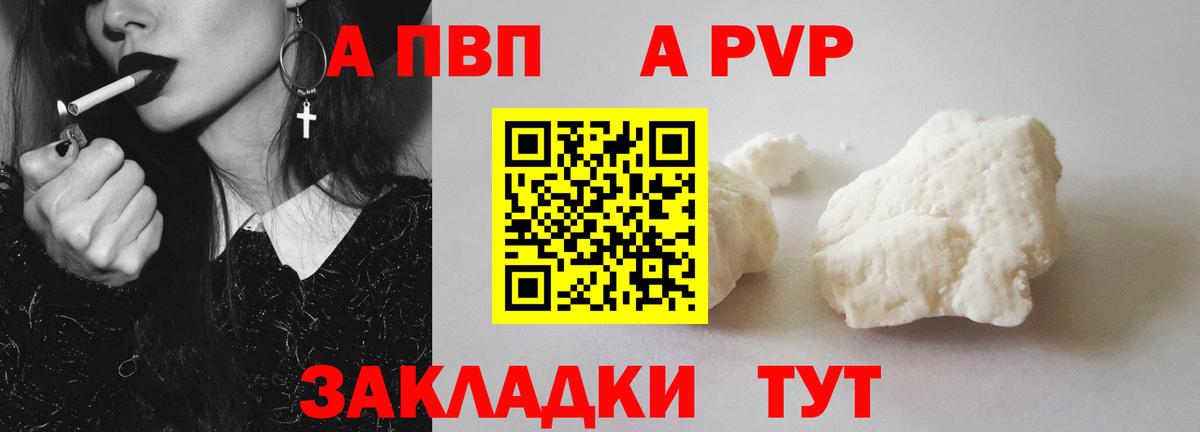 А ПВП крисы CK Алексин