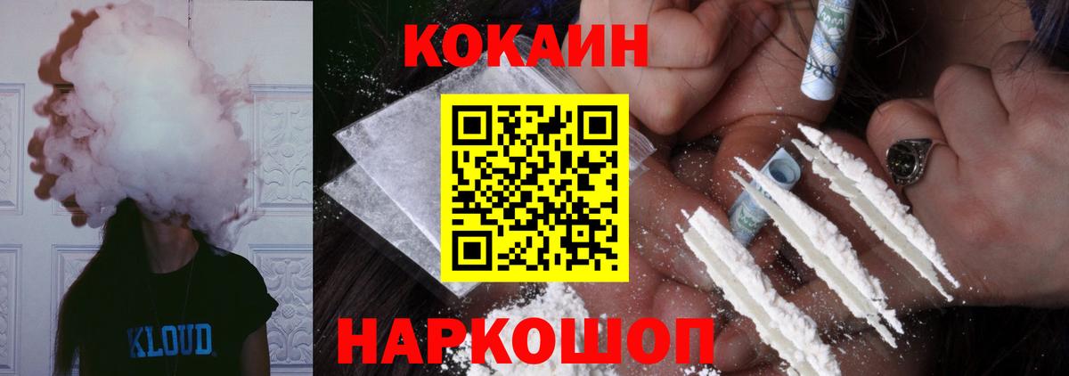 Cocaine Fish Scale Алексин