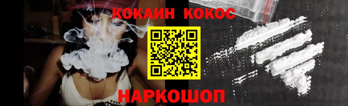 Кокаин  КОКАИН Эквадор  Cocaine FishScale  Вход с VPN  Алексин 