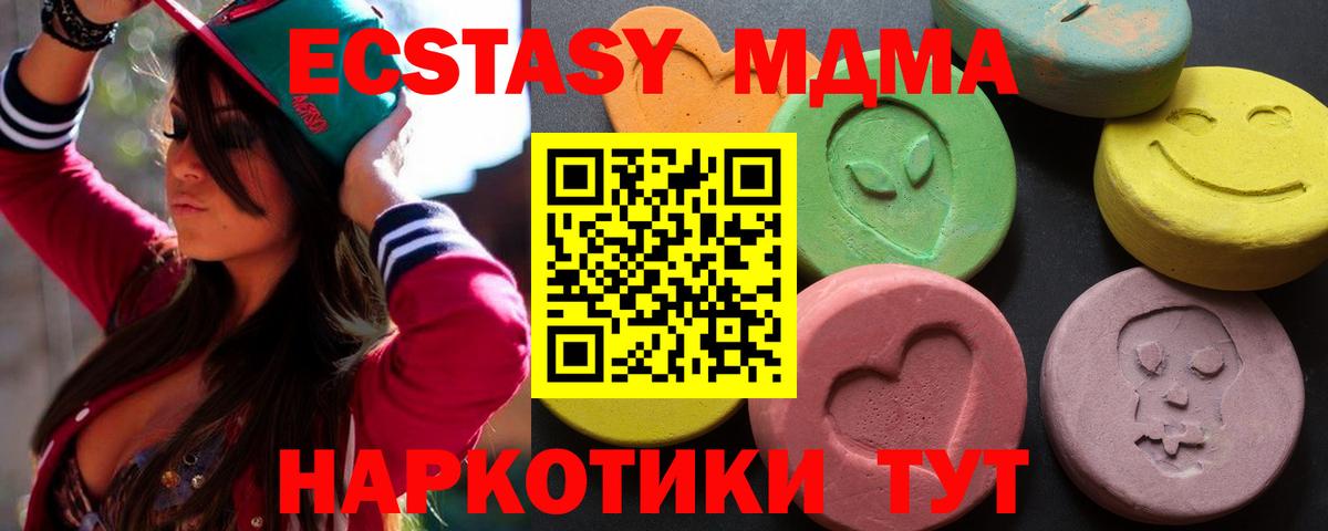 Алексин  ЭКСТАЗИ XTC  нарко площадка официальный сайт  Вход с VPN 