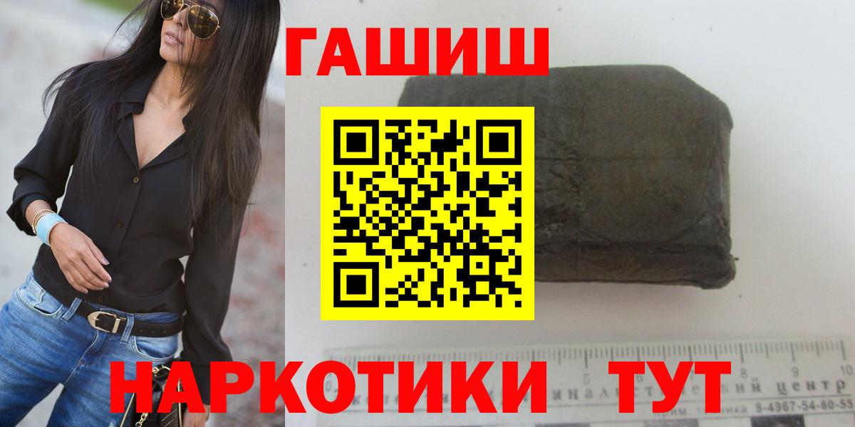 ГАШ  Гашиш гашик  Вход с VPN  как найти закладки  ГАШ hashish  Алексин 