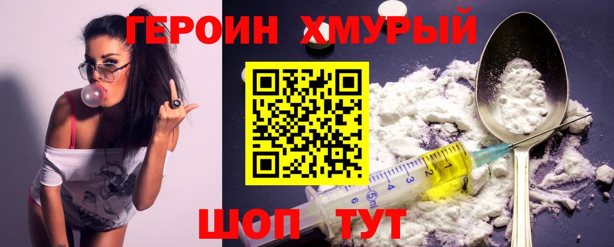 Героин гречка  Вход с VPN  Героин  Алексин 