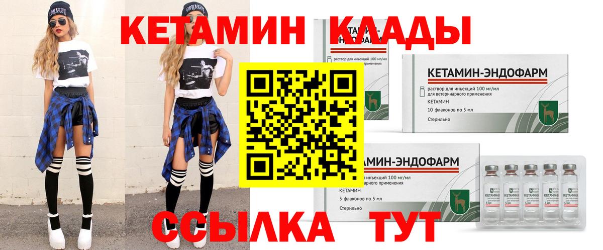 КЕТАМИН VHQ Алексин