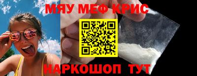 метамфетамин Абинск