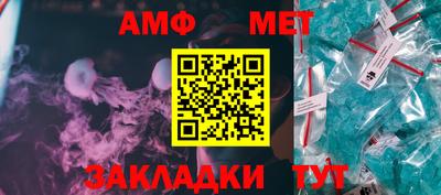 метамфетамин Абинск