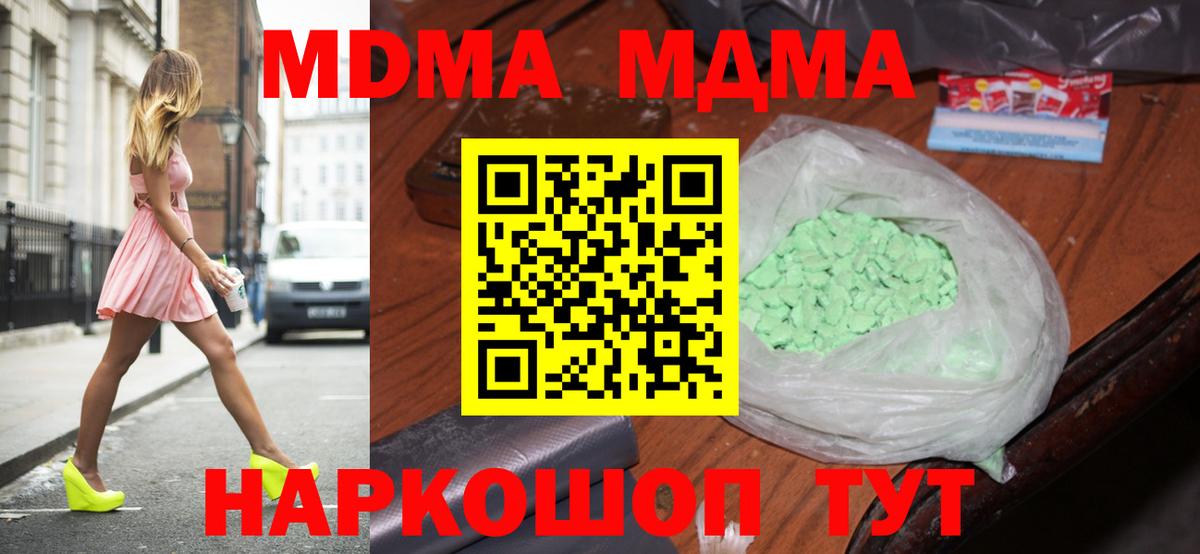 MDMA молли  МДМА  Вход с VPN  Алексин  МДМА кристаллы 