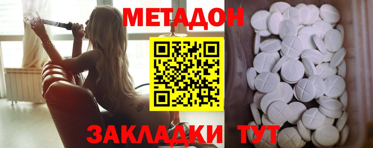 Метадон белоснежный  Вход с VPN  Алексин  blacksprut tor  Метадон methadone 