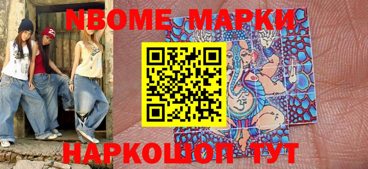 Наркотические марки 1,5мг Алексин